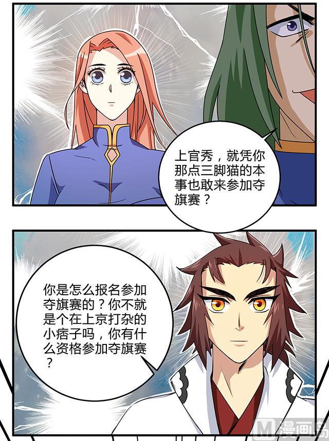 第81话 冷柏元的搅局3