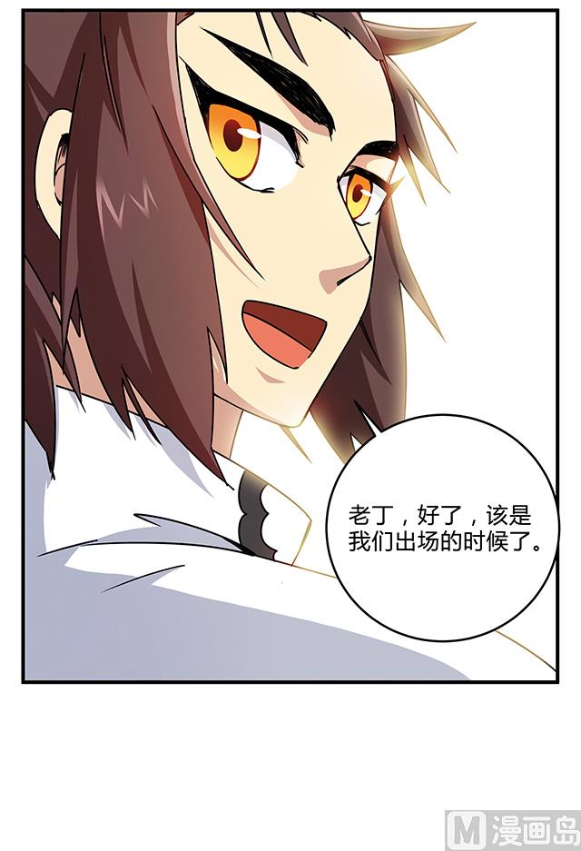 第81话 冷柏元的搅局32