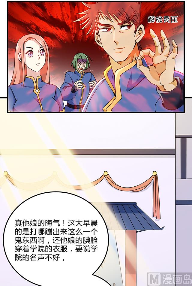 第81话 冷柏元的搅局33