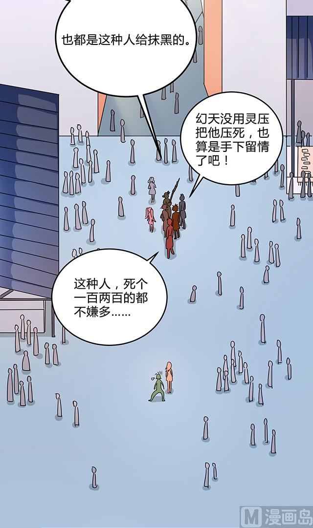 第81话 冷柏元的搅局34