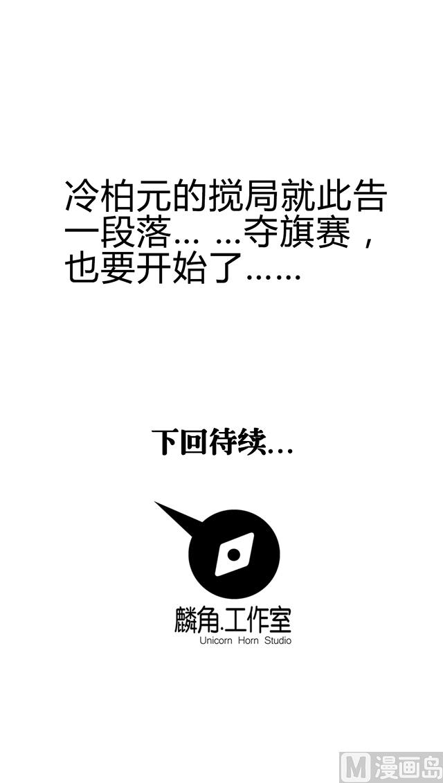 第81话 冷柏元的搅局38