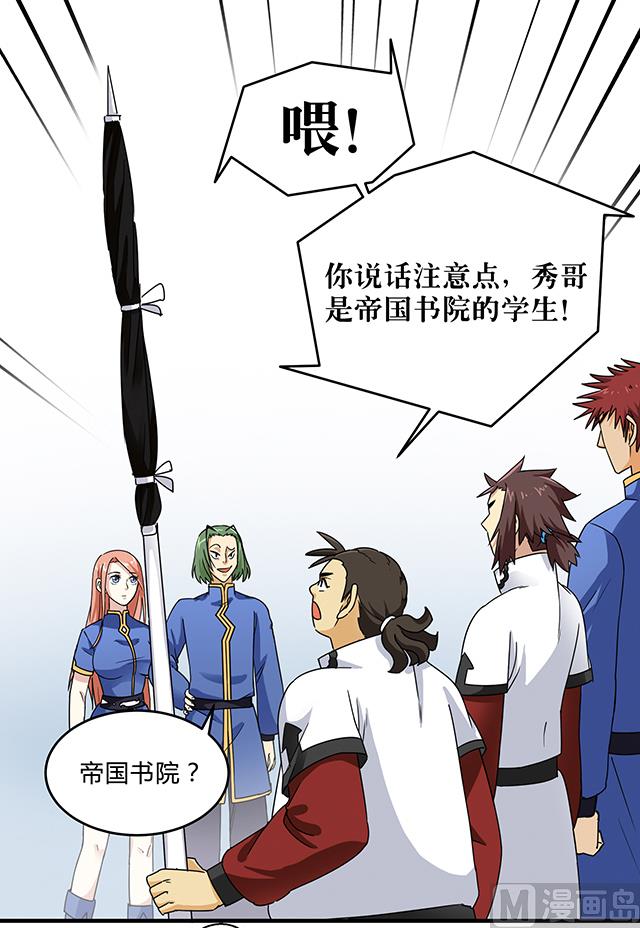 第81话 冷柏元的搅局4