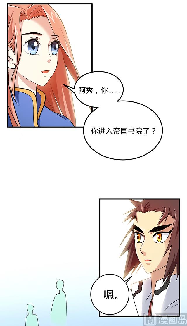 第81话 冷柏元的搅局6