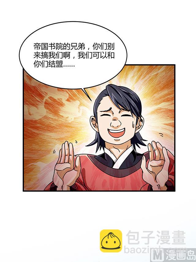 第83话 初战告捷12