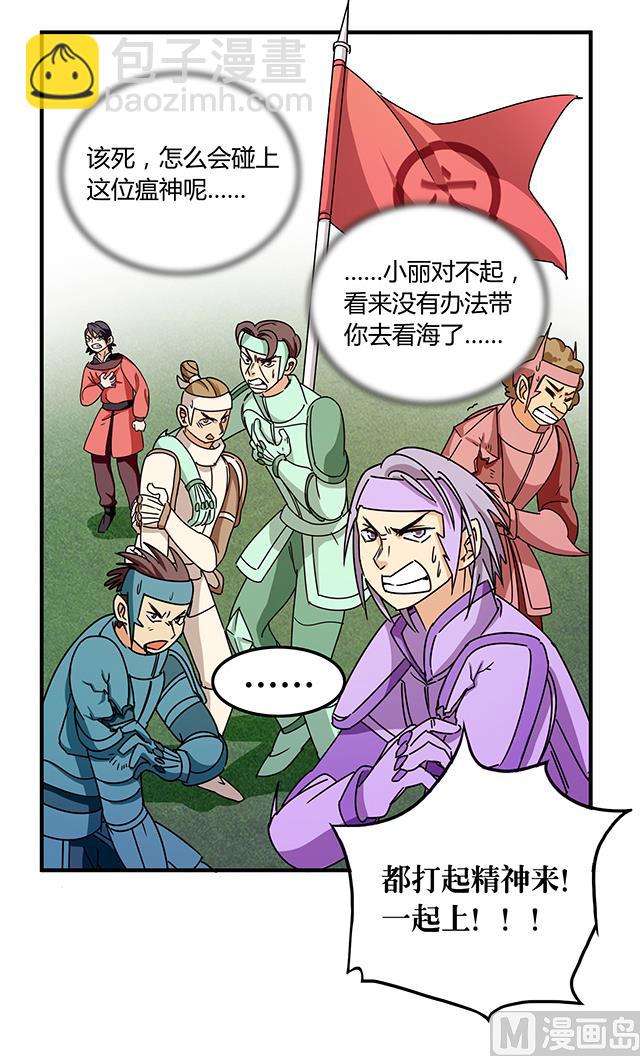 第83话 初战告捷23