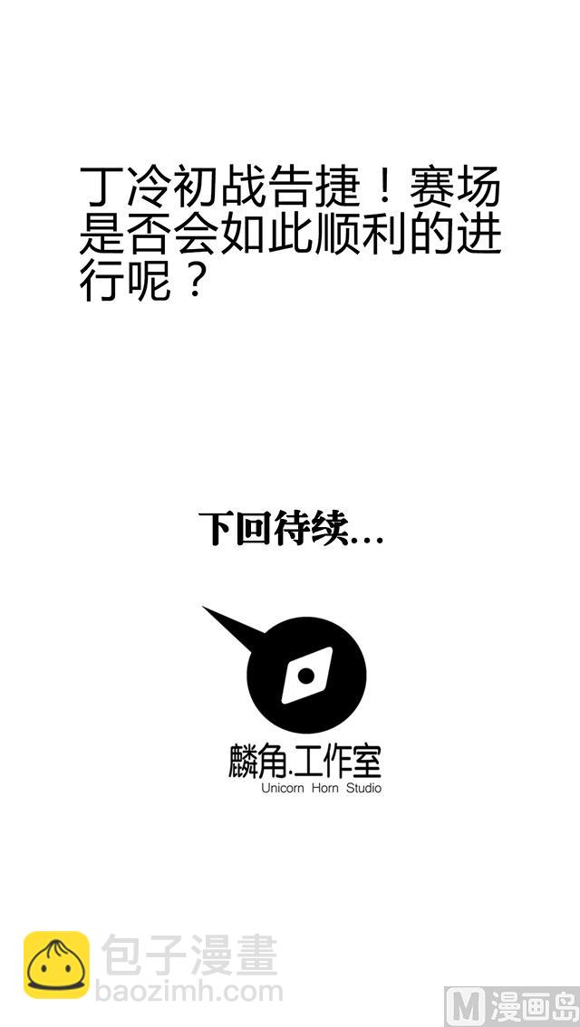 第83话 初战告捷43