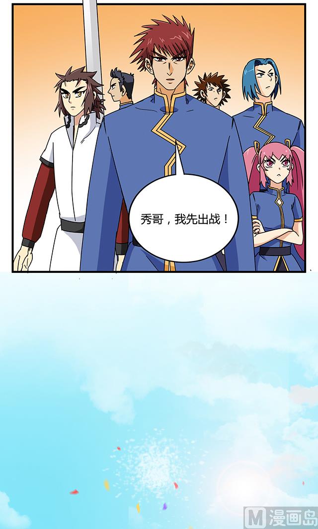 第83话 初战告捷9
