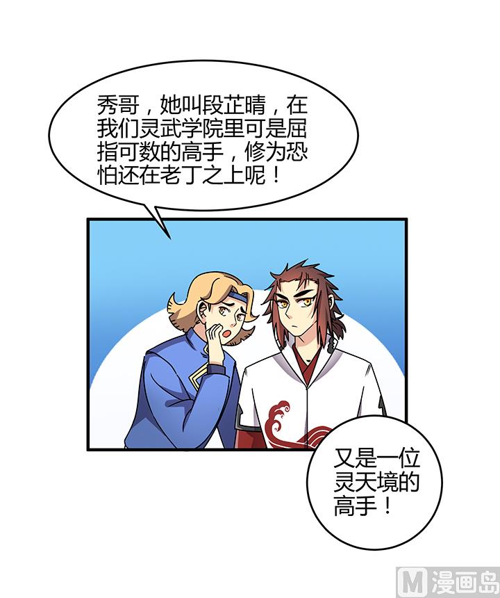 第87话 只是路过罢了0