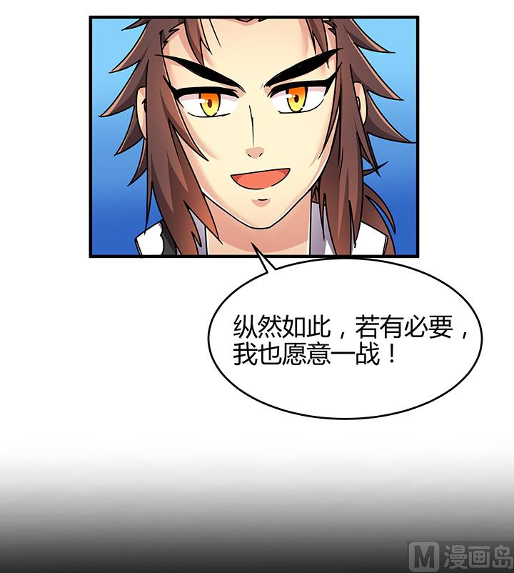 第87话 只是路过罢了1