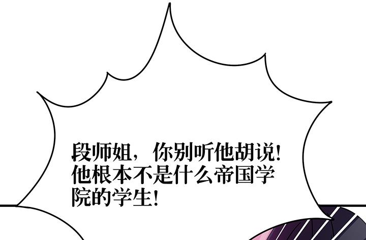 第87话 只是路过罢了19