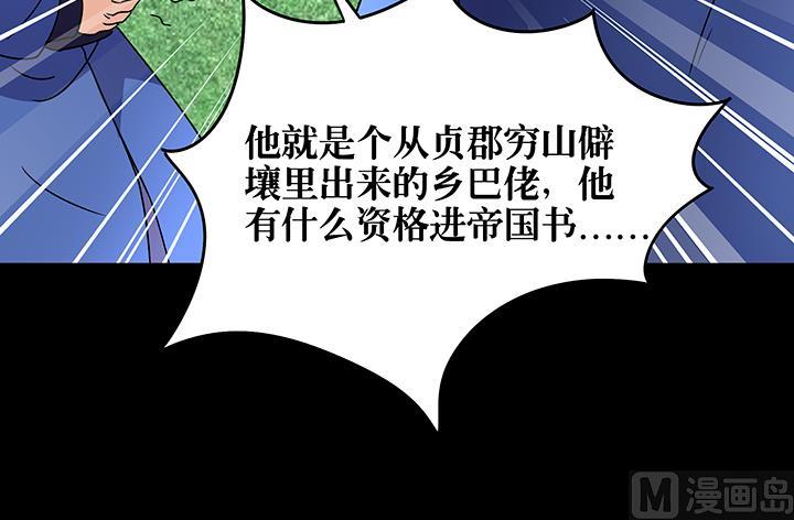 第87话 只是路过罢了21