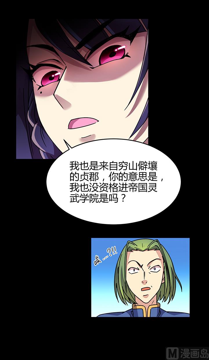 第87话 只是路过罢了22