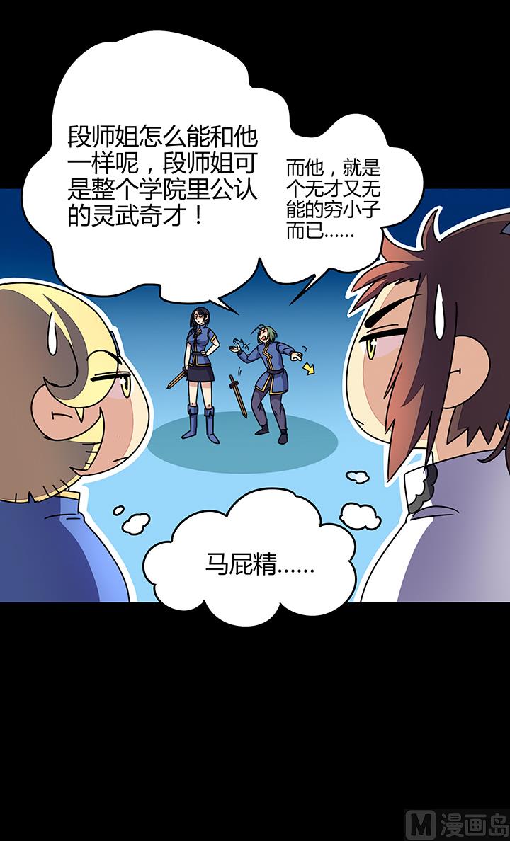 第87话 只是路过罢了23