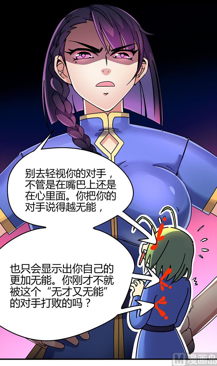 第87话 只是路过罢了24