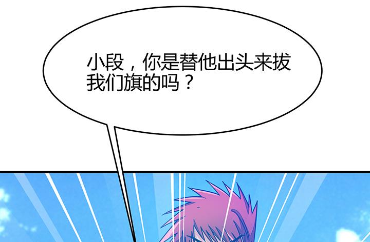 第87话 只是路过罢了26