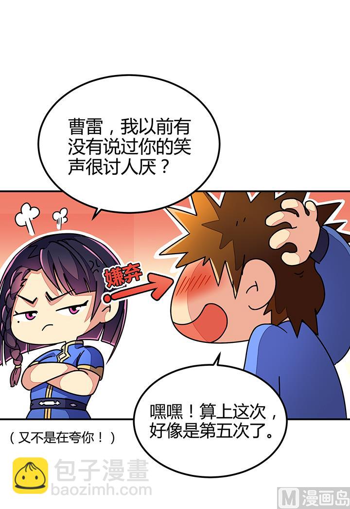 第87话 只是路过罢了30
