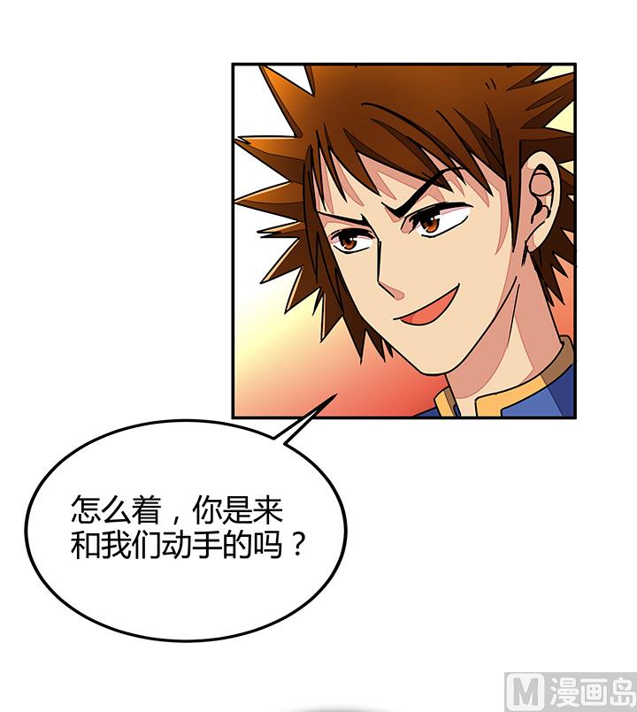 第87话 只是路过罢了31