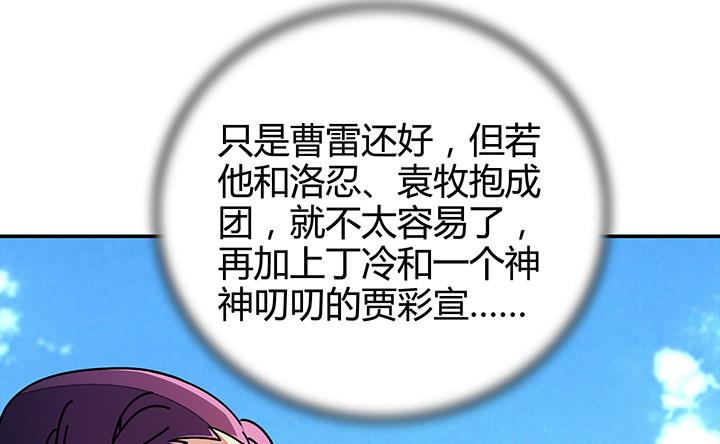 第87话 只是路过罢了32