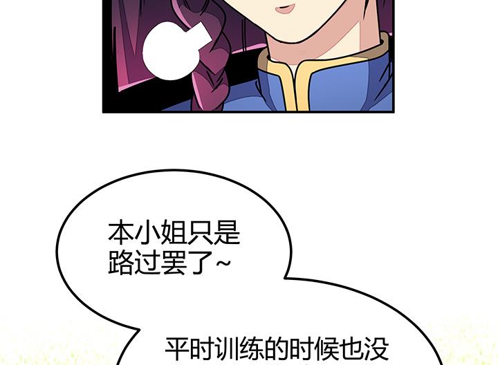 第87话 只是路过罢了36