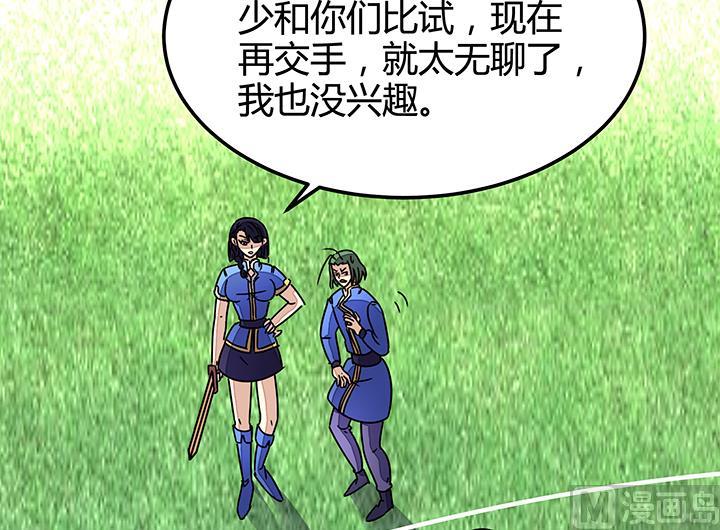 第87话 只是路过罢了37