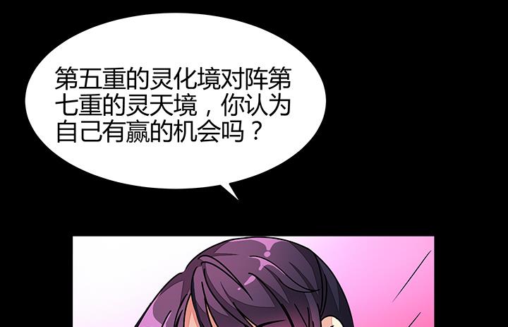 第87话 只是路过罢了6