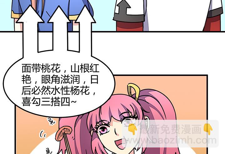 第89话 不做你的绊脚石11