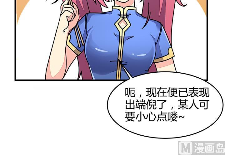 第89话 不做你的绊脚石12