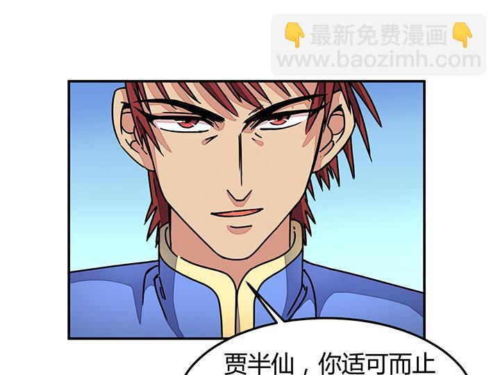 第89话 不做你的绊脚石17