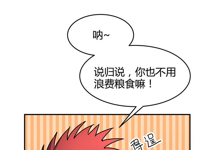 第89话 不做你的绊脚石21