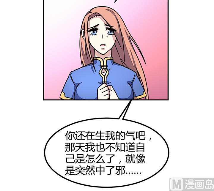 第89话 不做你的绊脚石29