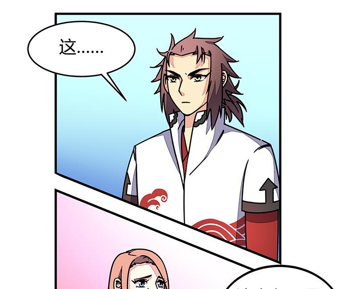 第89话 不做你的绊脚石7