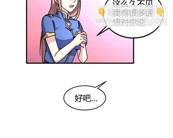 第89话 不做你的绊脚石8