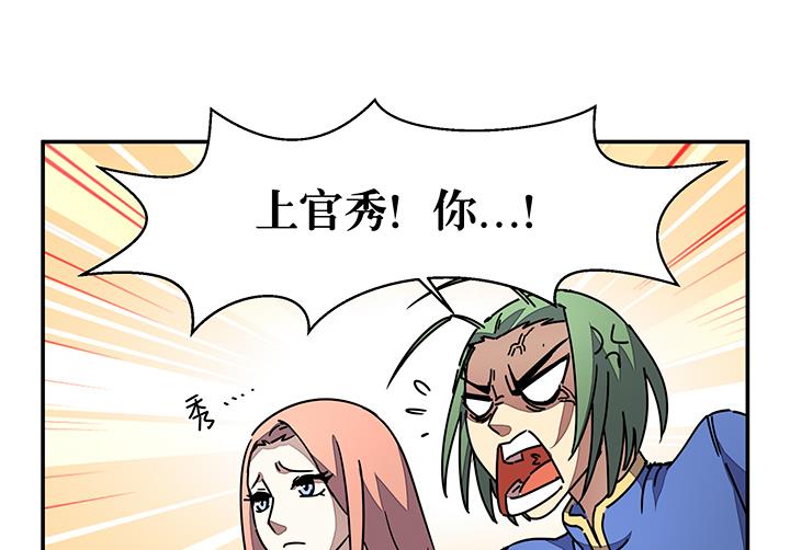 第97话 得到赏识1