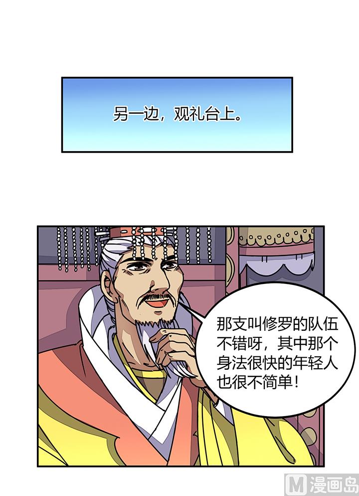 第97话 得到赏识10