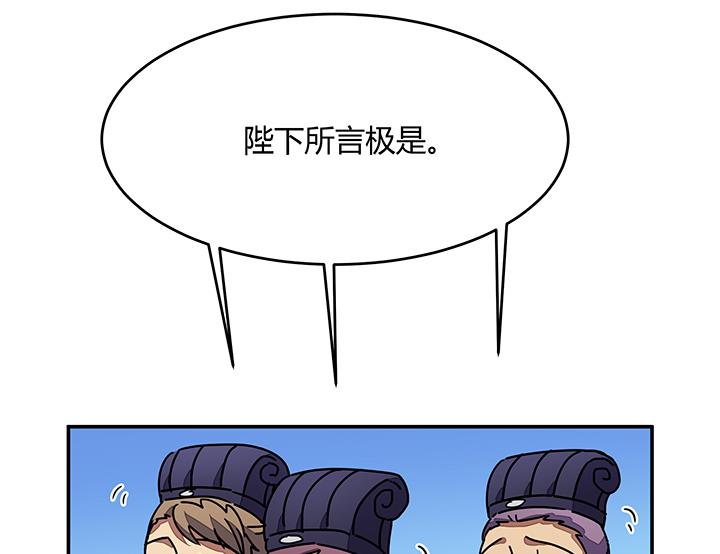 第97话 得到赏识11