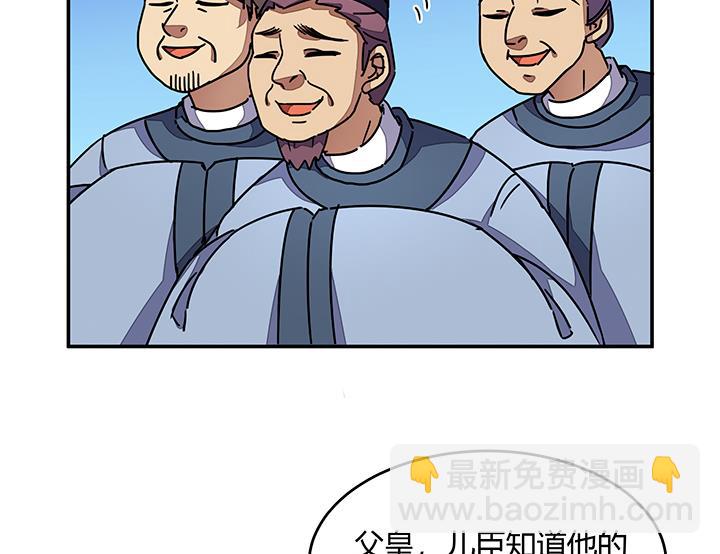 第97话 得到赏识12