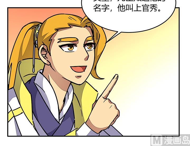 第97话 得到赏识13