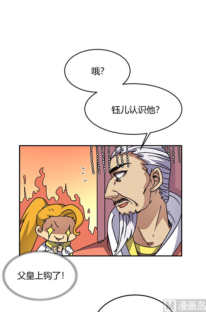 第97话 得到赏识14