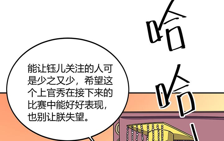 第97话 得到赏识17