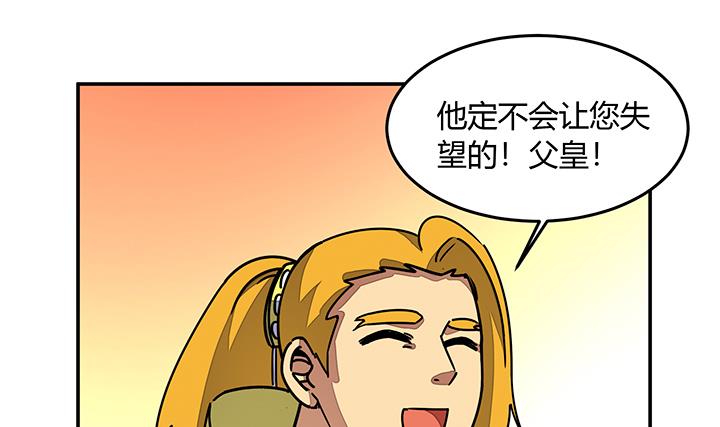 第97话 得到赏识20