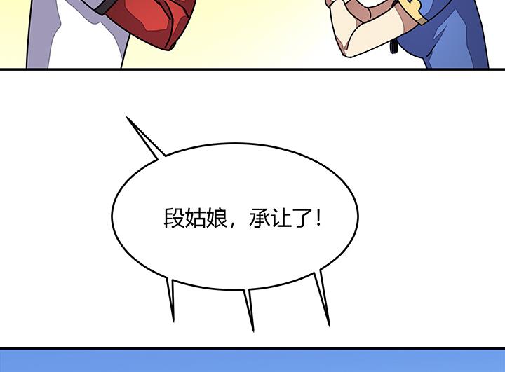第97话 得到赏识8