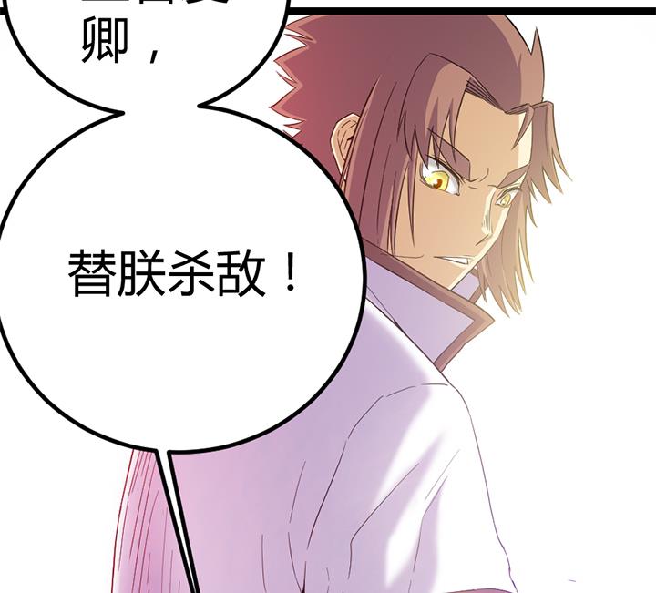 第114话 替朕杀敌38