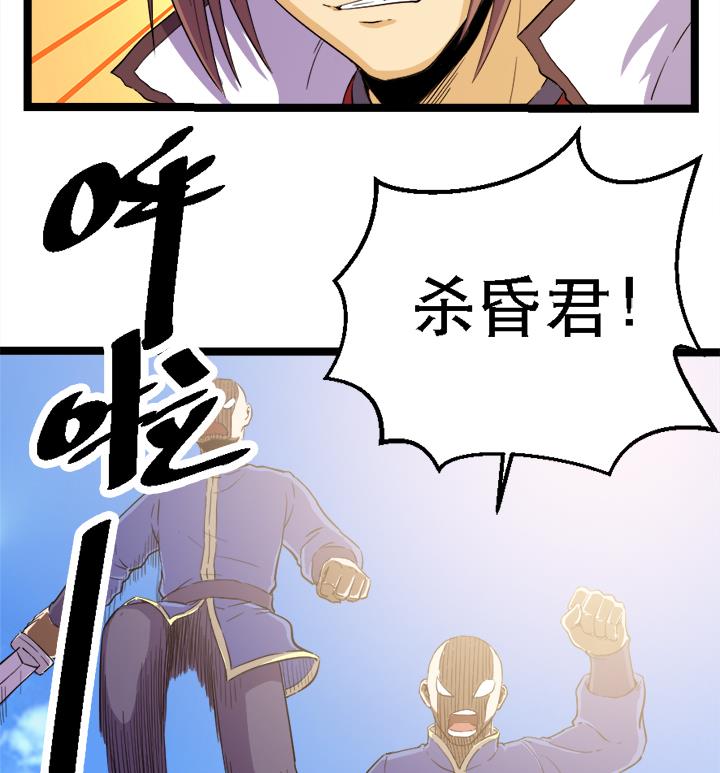 第114话 替朕杀敌9