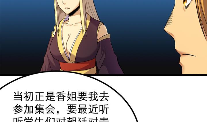 第121话 怀疑的种子13