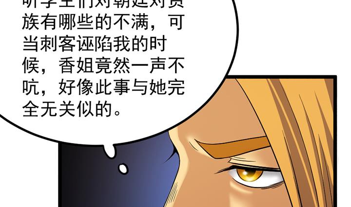 第121话 怀疑的种子14