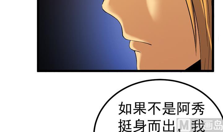 第121话 怀疑的种子15