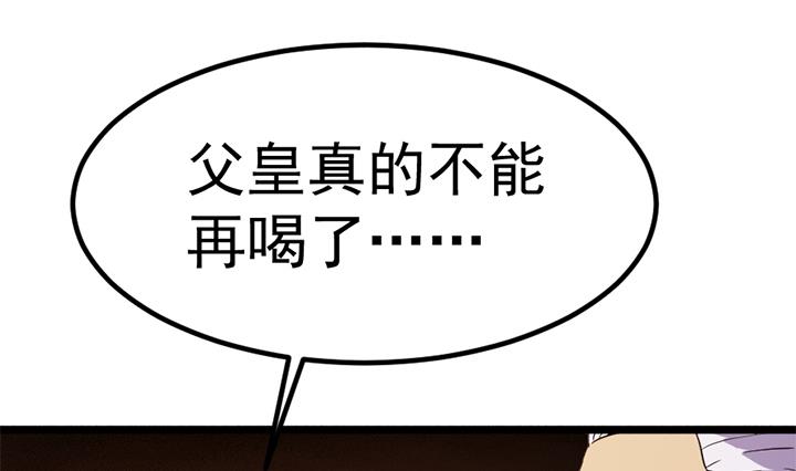 第121话 怀疑的种子23