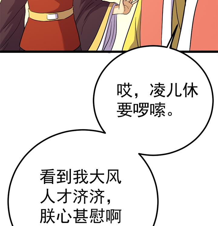 第121话 怀疑的种子25