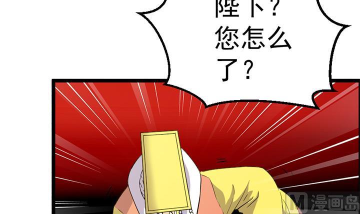 第121话 怀疑的种子33