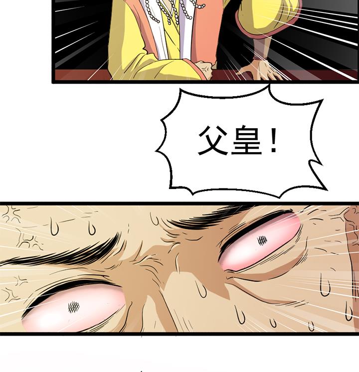 第121话 怀疑的种子34